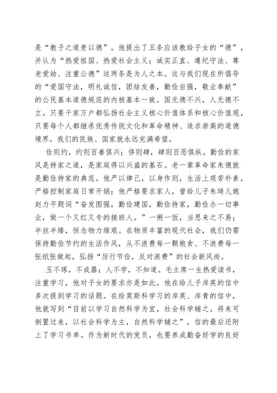 （6篇）读书心得分享汇编_第2页