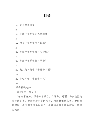 （7篇）徐文秀2022年上半年公开发表的讲话文章