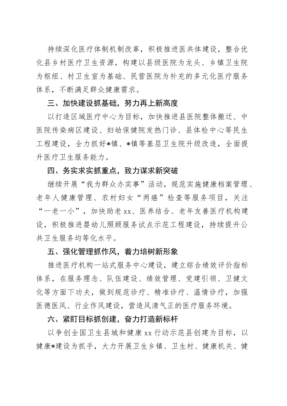 （8篇）部门公开承诺书汇编_第2页