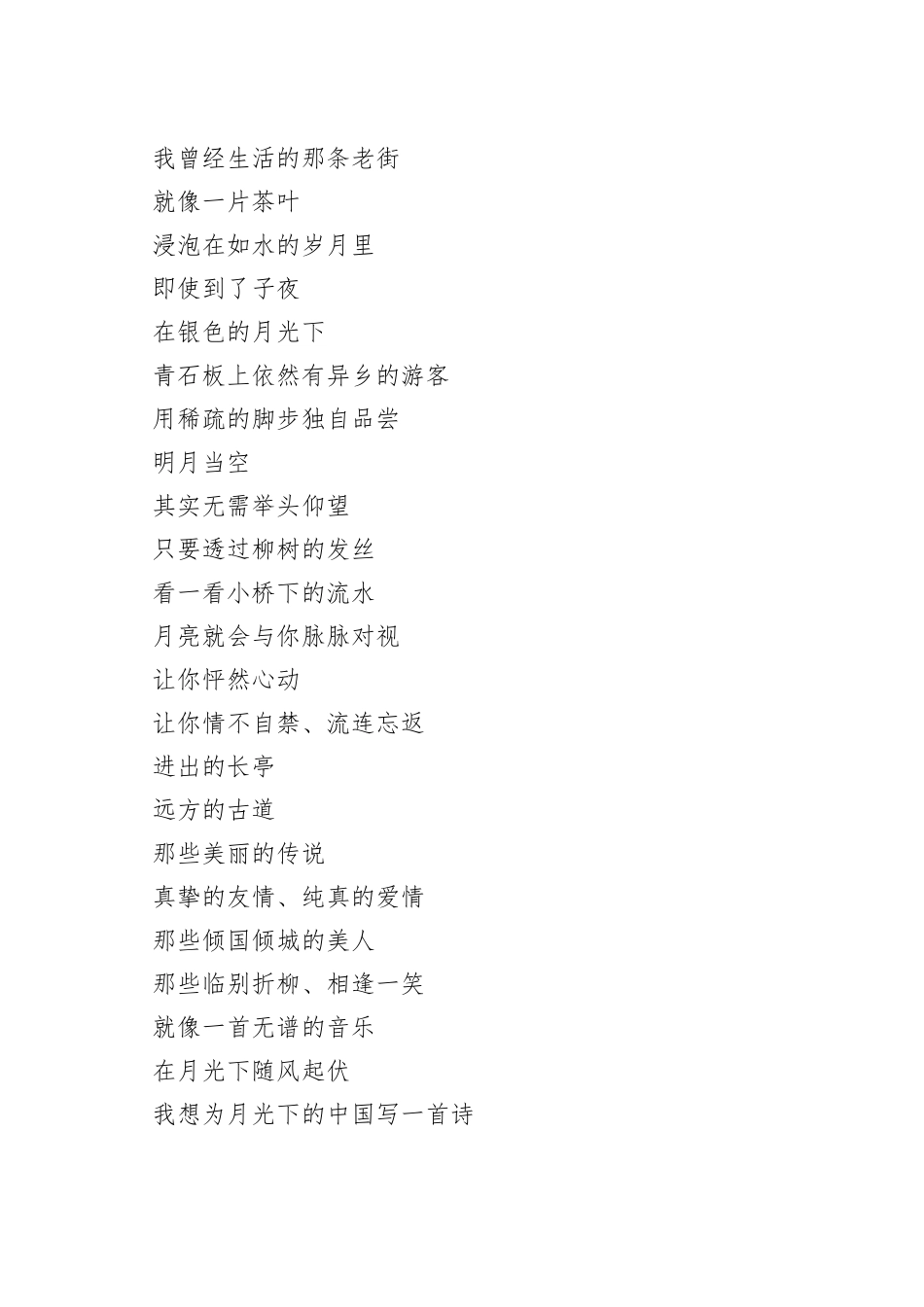 （9篇）建党101周年的朗诵诗汇编_第2页