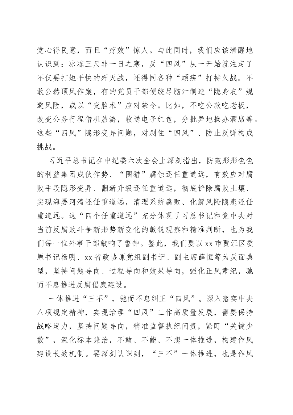 （9篇）廉政征文选登之家风故事汇编_第2页