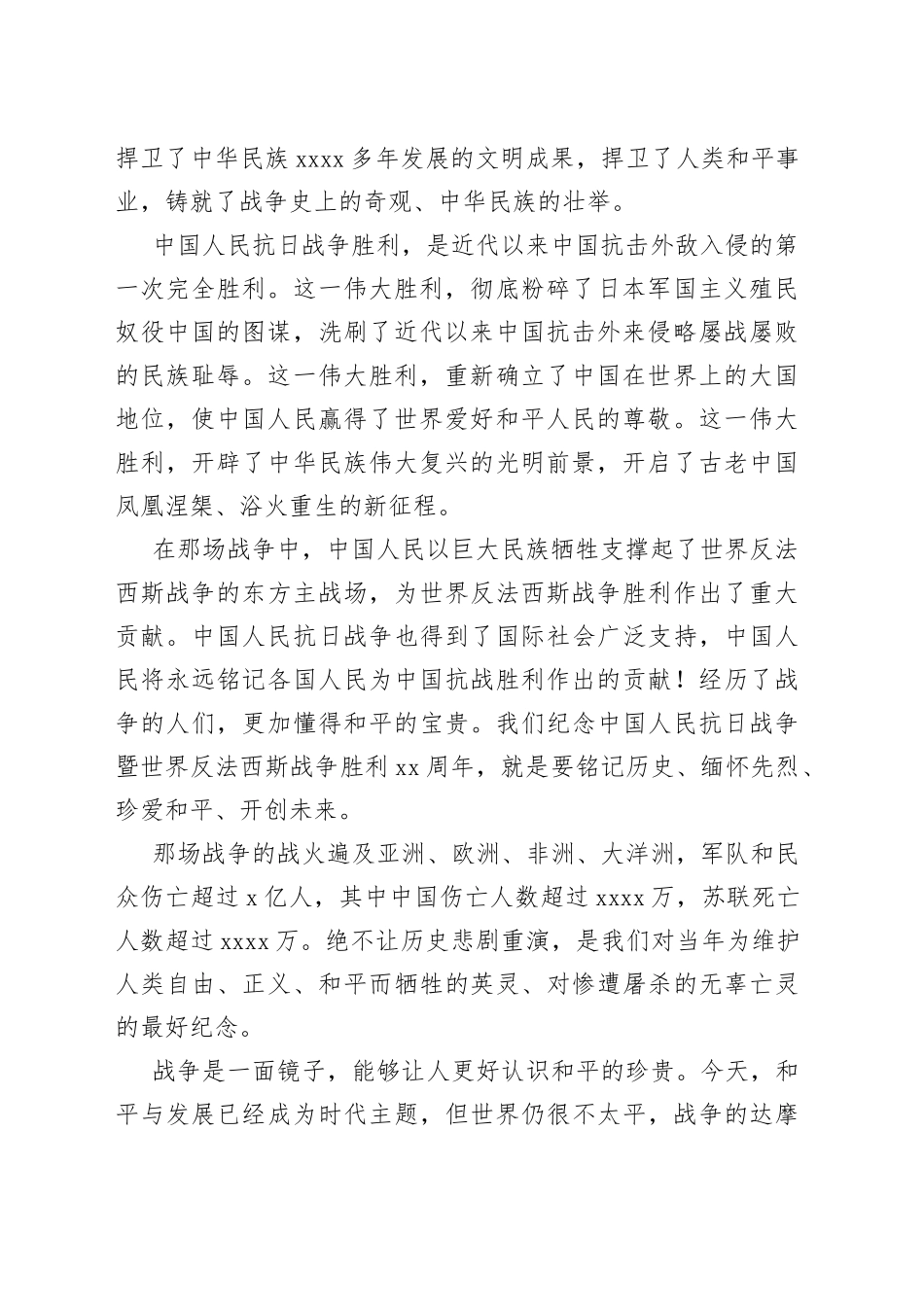 （14篇）2022年党员学习内容最近党员学习内容大全_第2页