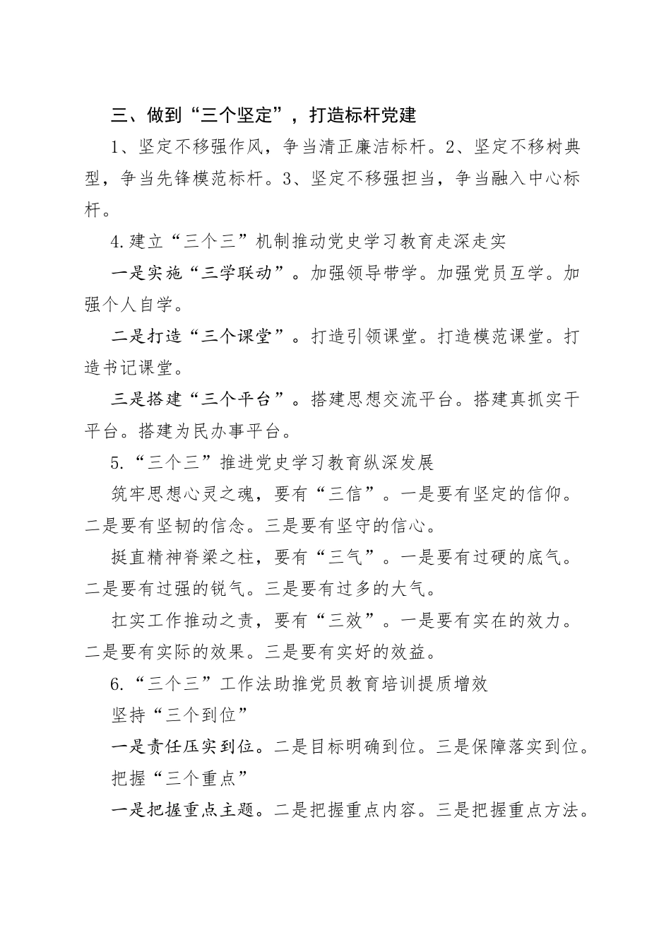 （30例）数字式写作提纲（1）_第2页