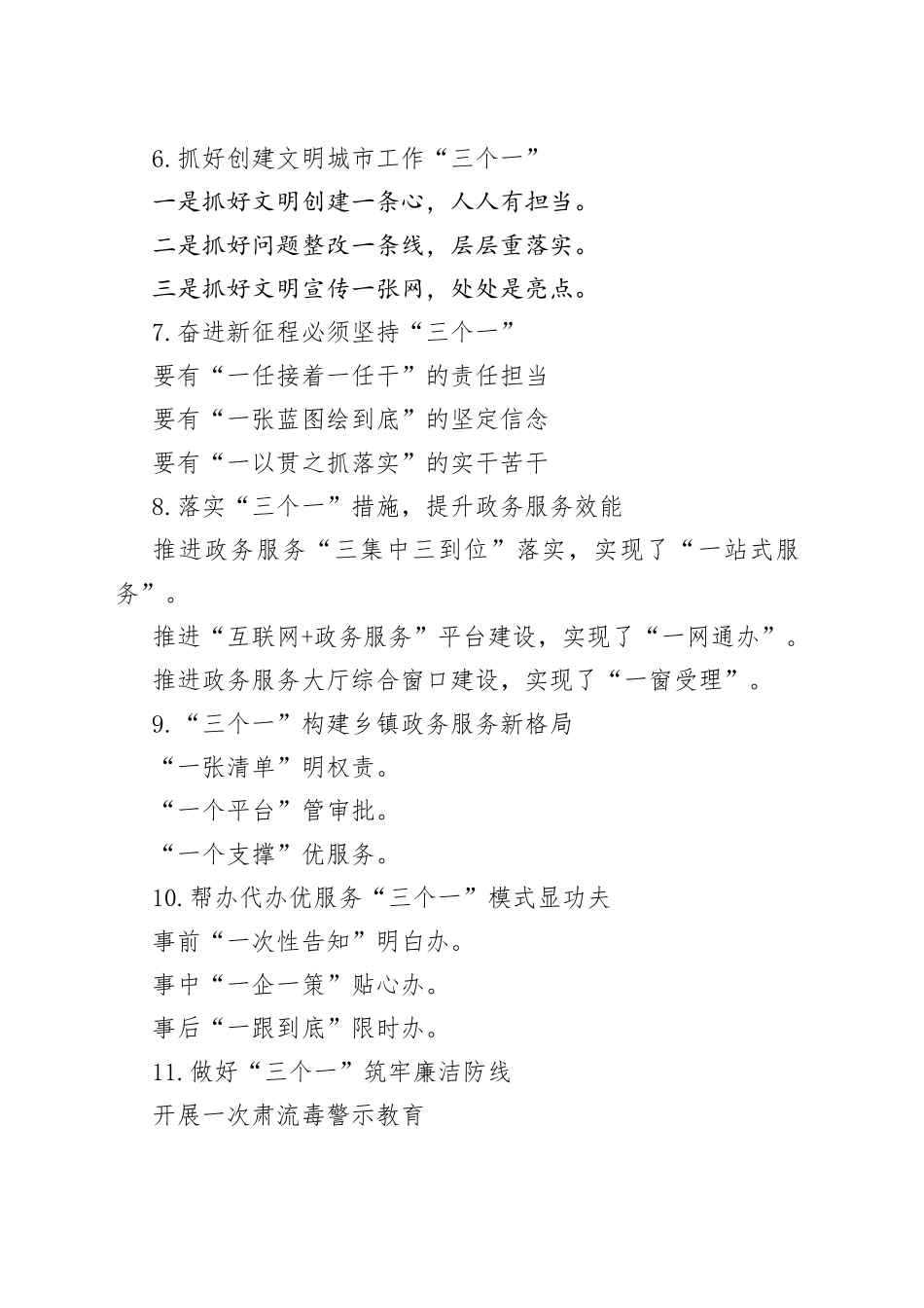 （30例）数字式写作提纲_第2页