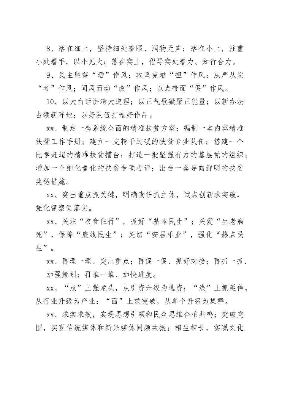 （35例）实用写作提纲_第2页