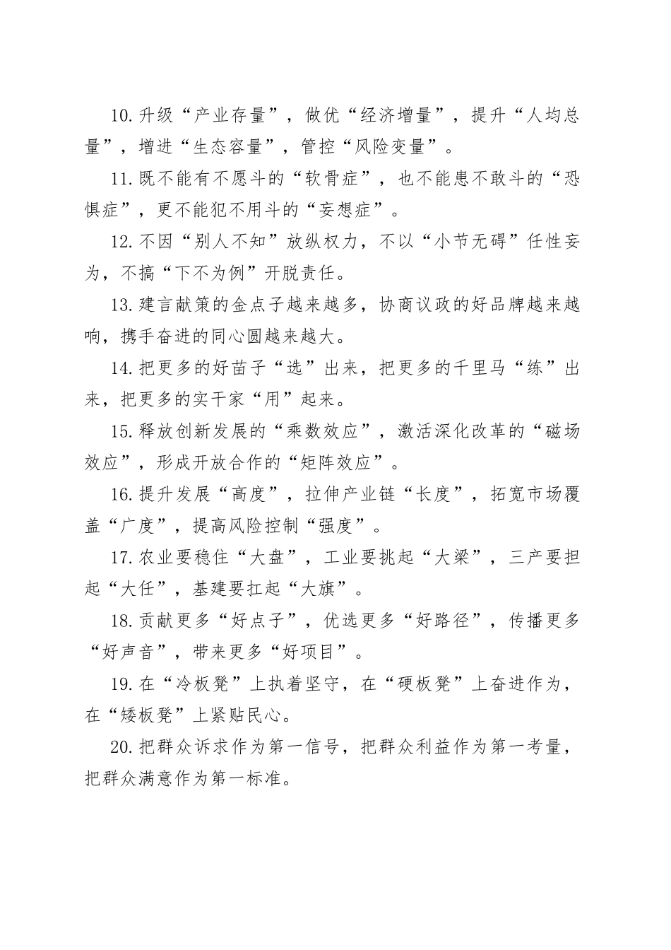 （40例）精彩比喻类排比句（1）_第2页