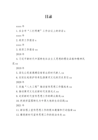 （40篇）江凌公开发表的讲话文章