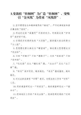 “梧桐树”“金凤凰”：比喻类过渡句50例