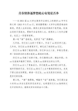 “谐音梗”用到公文写作里，奇思妙想，别具一格！