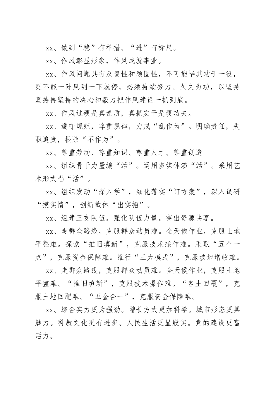 【新秘必看】公文写作标题汇编_第2页