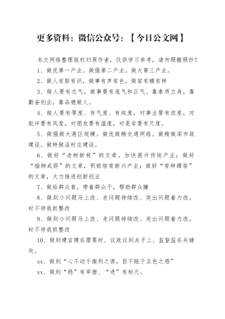 【新秘必看】公文写作标题汇编