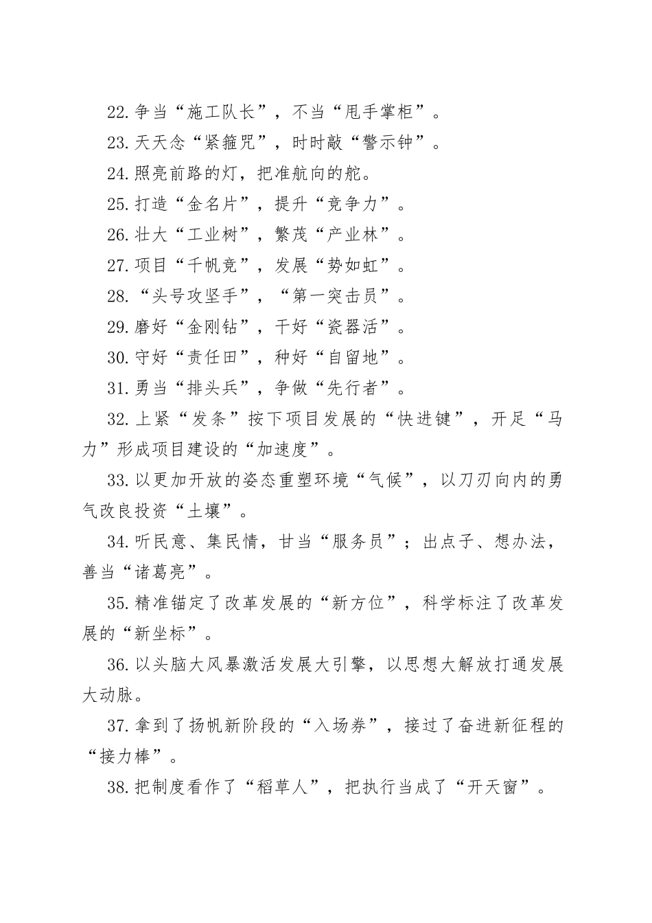 45例经典比喻类过渡句，形象生动_第2页