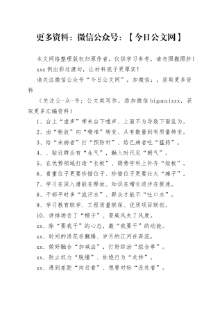 100例出彩过渡句，让材料底子更厚实！