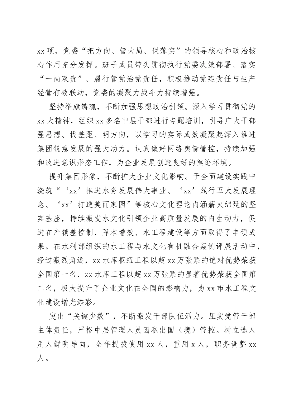 把握新发展阶段贯彻新发展理念构建新发展格局_第2页