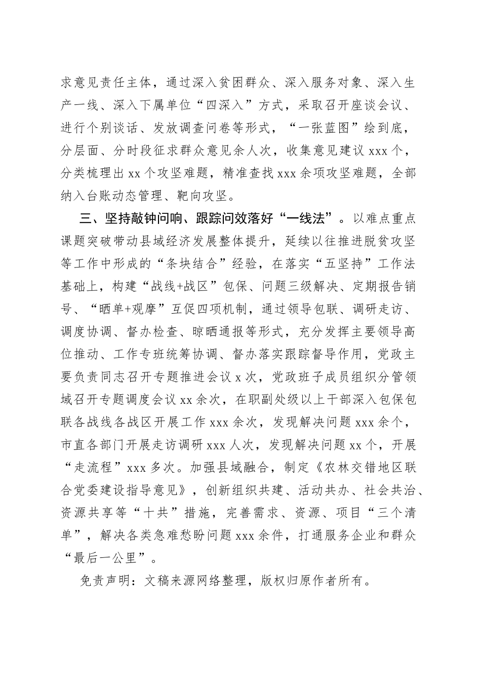 党建服务中心工作情况汇报_第2页