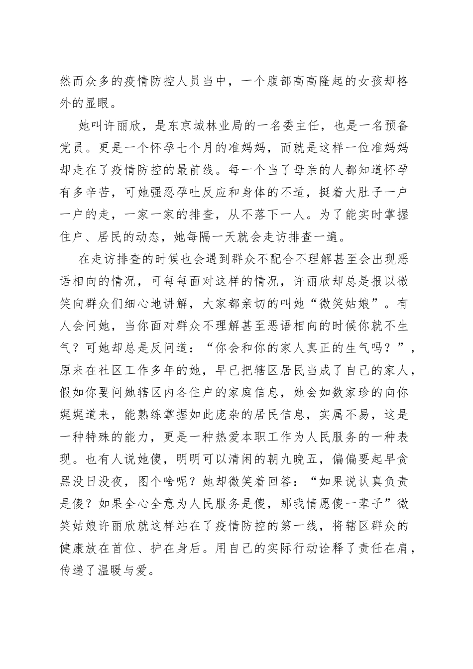 党史演讲稿，建党百年演讲稿获奖文章2篇_第2页