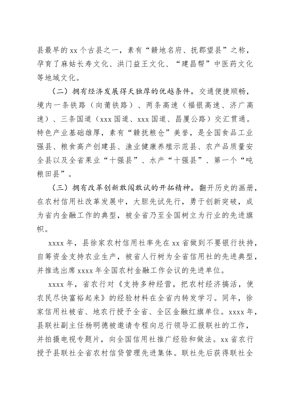 党委中心组理论学习（扩大）会暨三季度经营形势分析会上的讲话_第2页