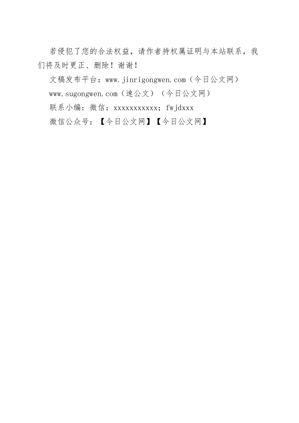 党总支书记、校长在欢送退休教师座谈会上的讲话_第2页
