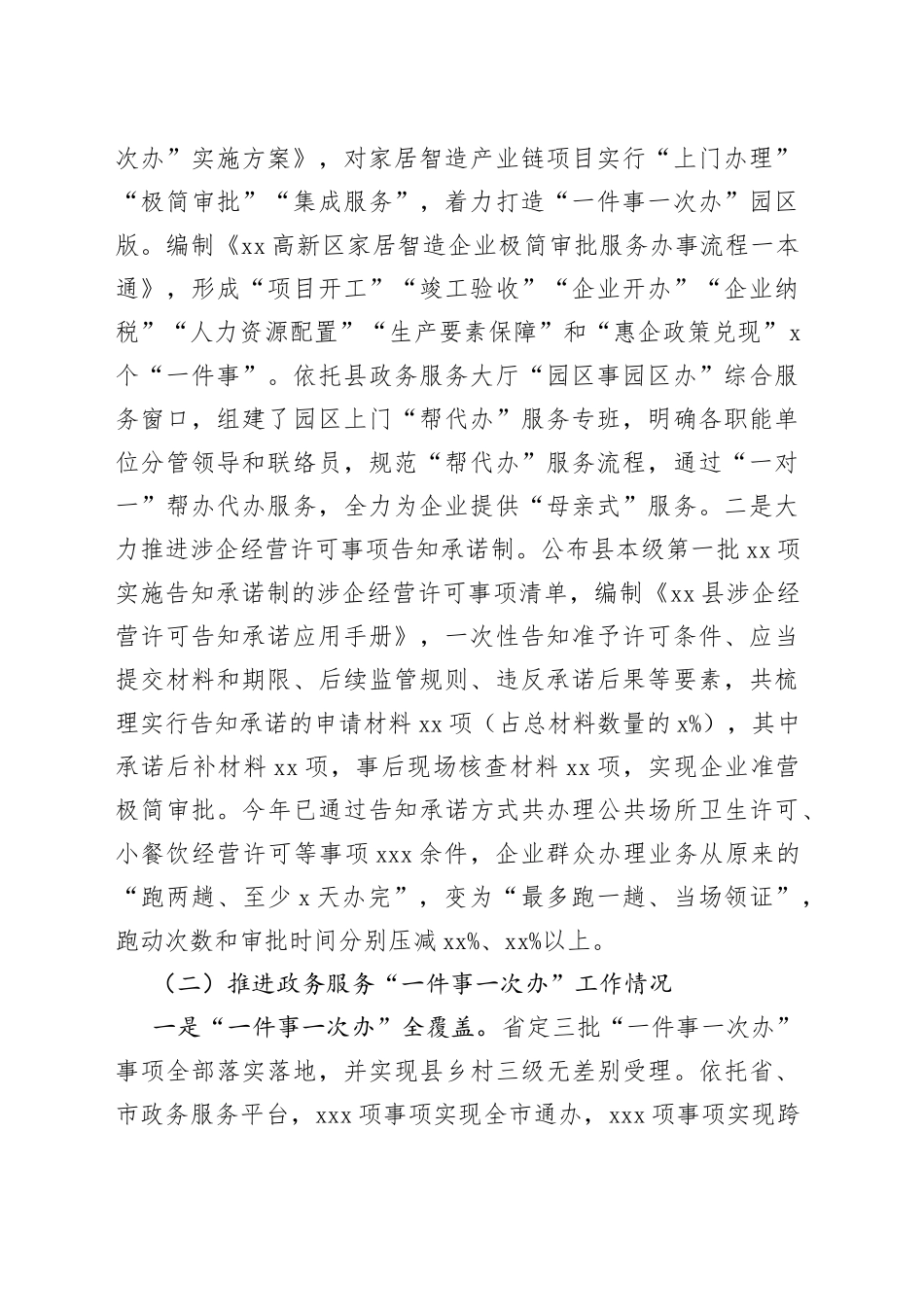 各类中心2022年工作总结暨2023年计划汇编（5篇）_第2页