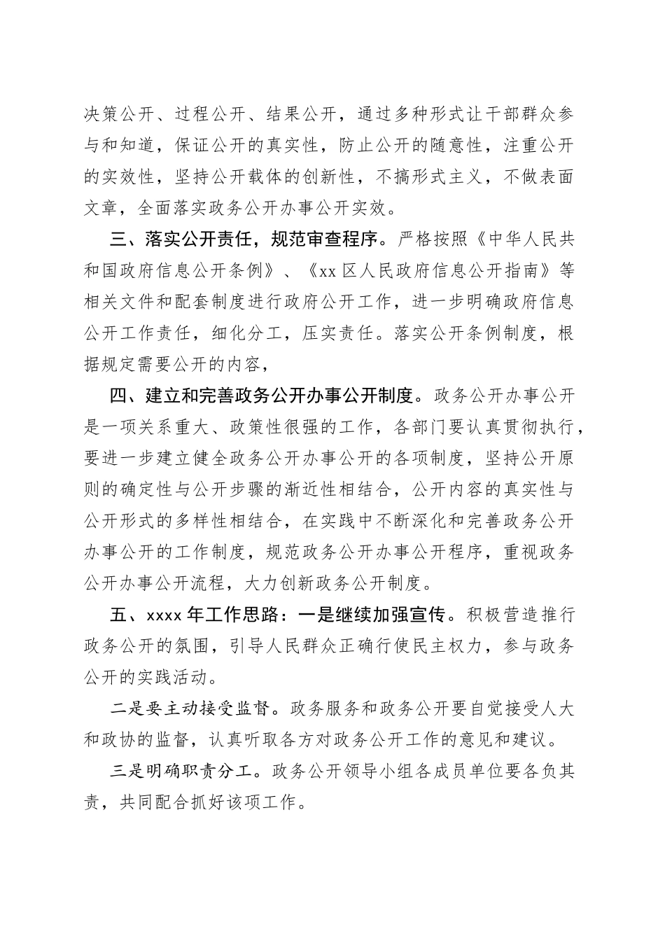 各中心2022年工作总结和2023年工作安排汇编（4篇）_第2页