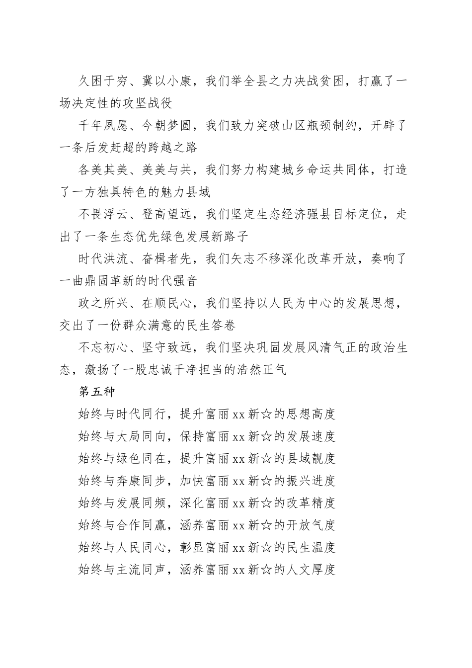 工作总结的四十多种写法提纲_第2页