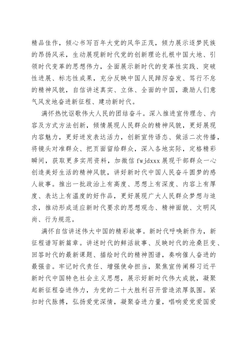 观看专题片《领航心得体会交流发言_第2页