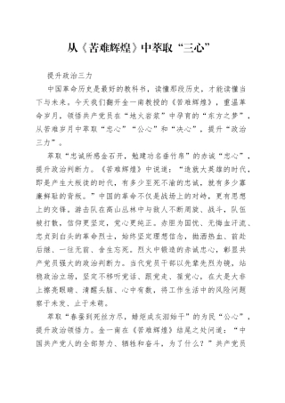 红色经典书籍读后感3篇