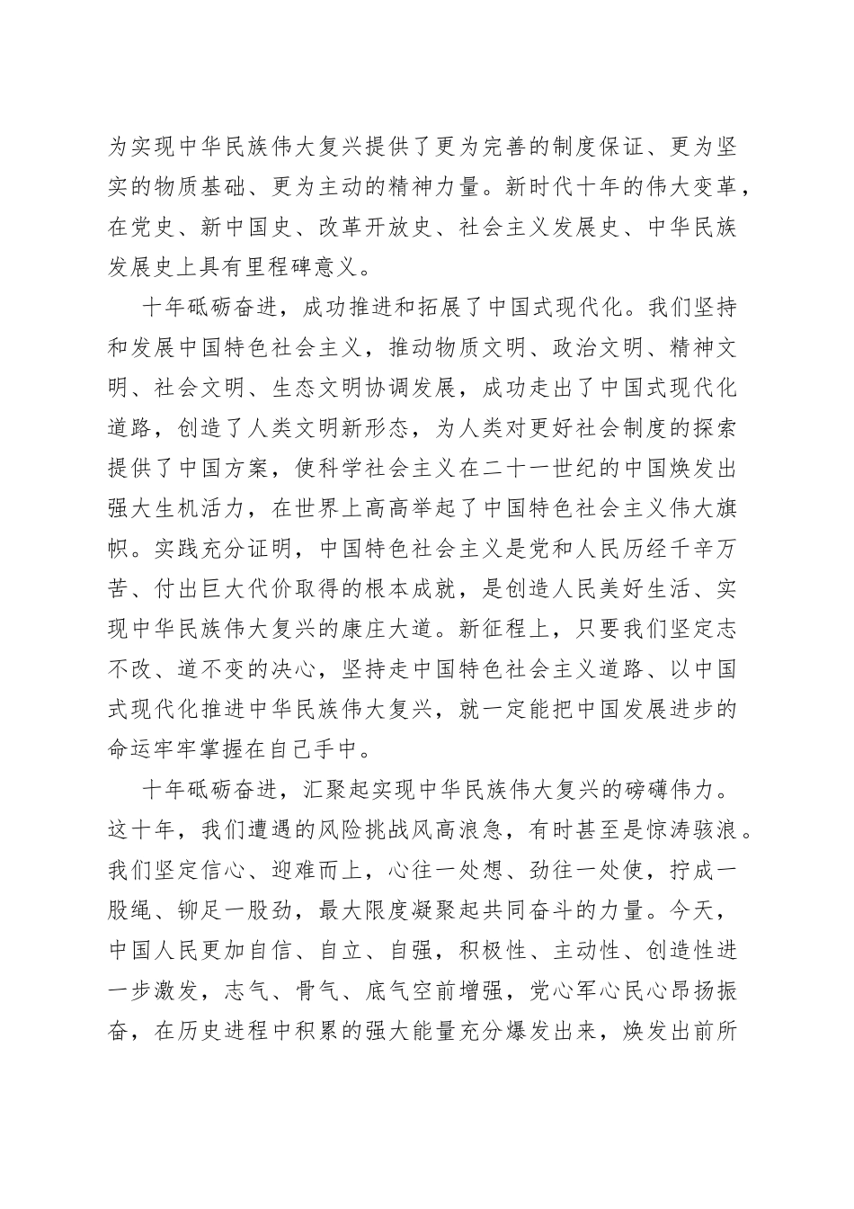 开幕热议和反响_第2页