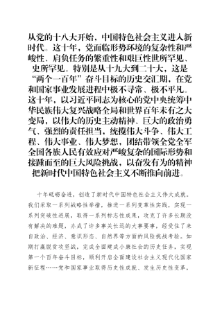 开幕热议和反响