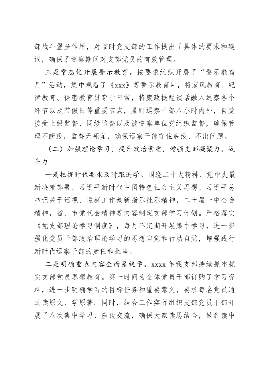 领导班子2022年工作总结汇编（3篇）_第2页