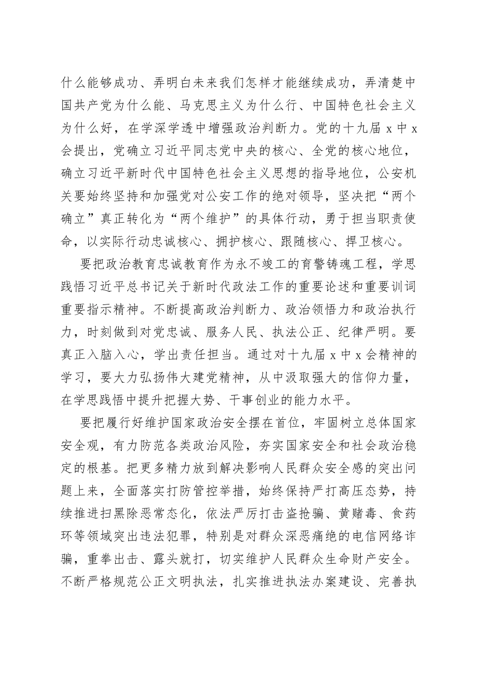 六中体会（GA）_第2页