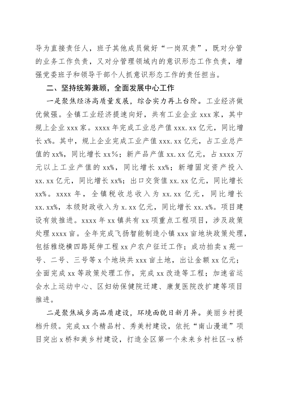 述职述德述廉述法报告（3篇）_第2页