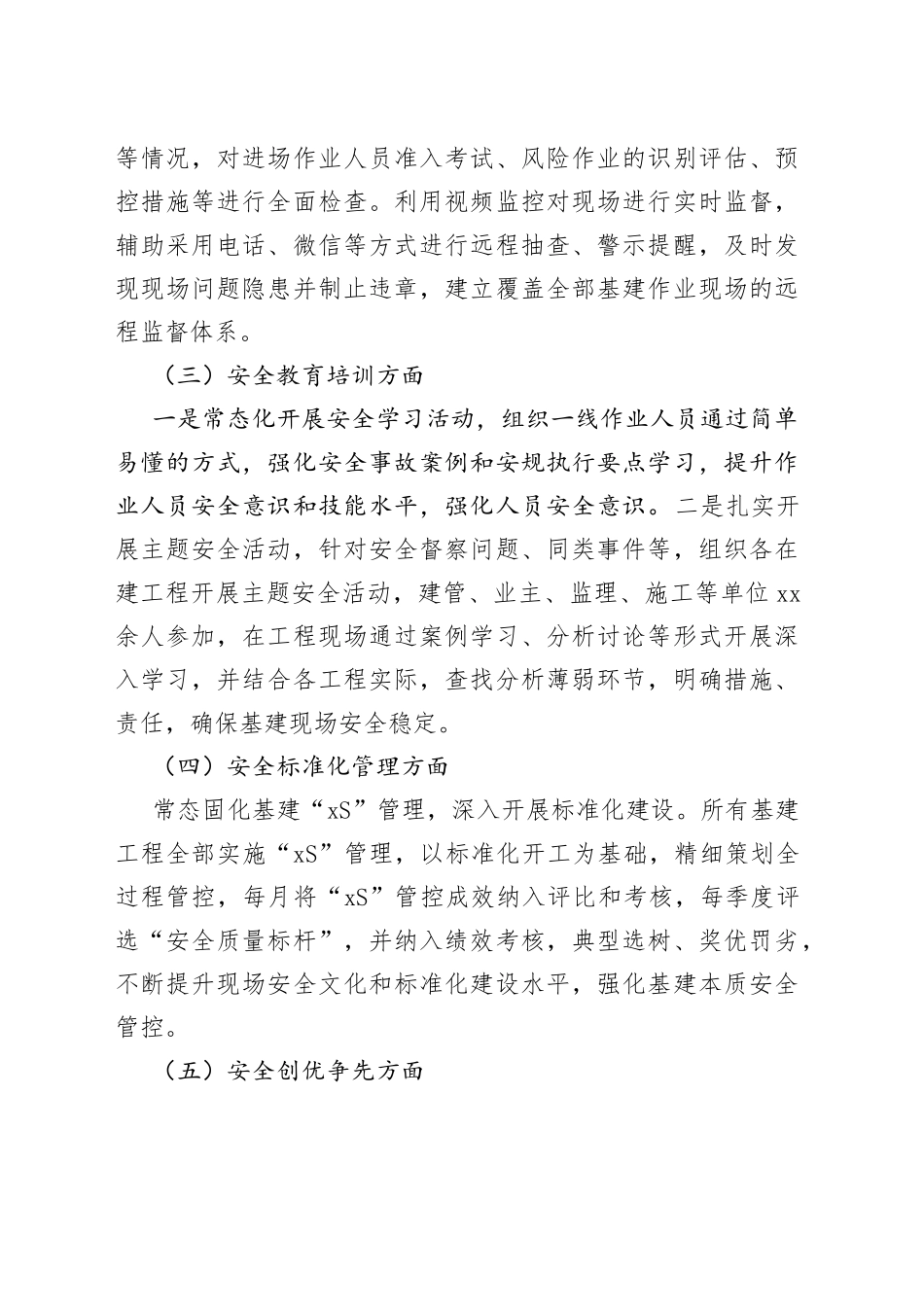 项目经理安全履责履职述职报告_第2页