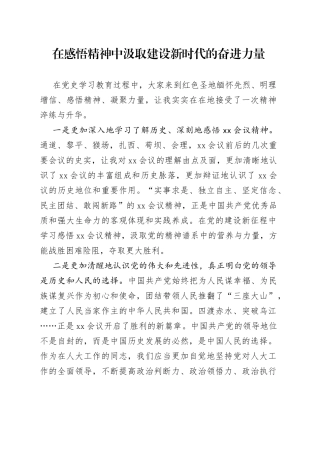学习遵义会议精神研讨发言与心得体会（5篇）