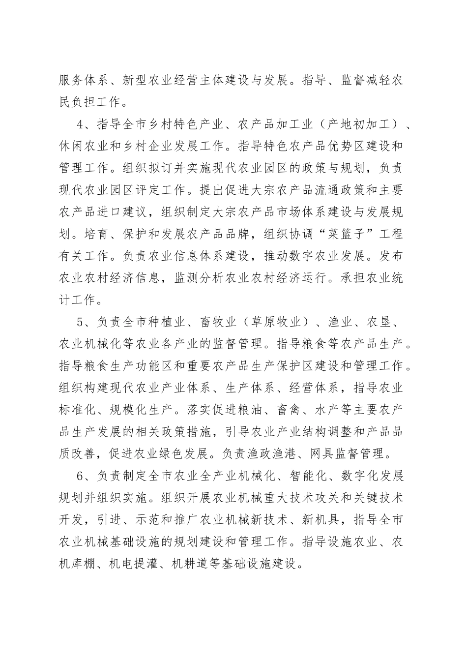 预算绩效管理工作考核自查报告_第2页