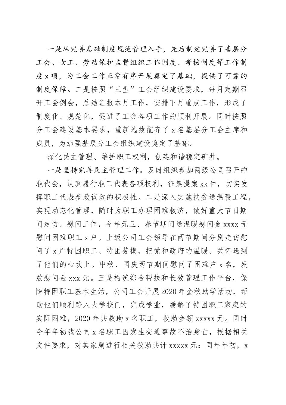 政工类专业技术人员述职报告_第2页