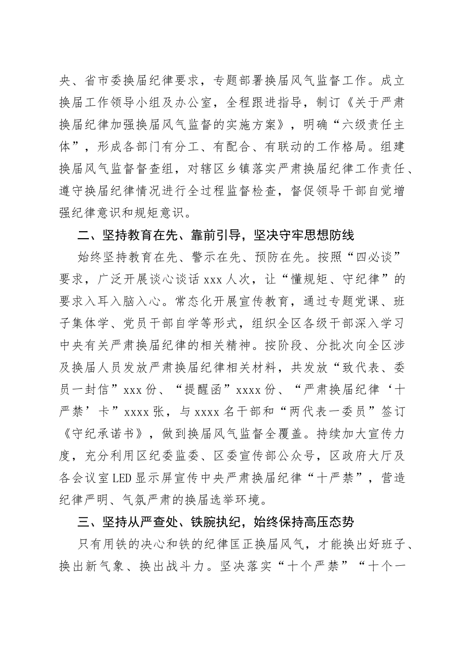 组织部长在人才工作座谈会上的研讨发言、心得体会材料汇编（6篇）_第2页