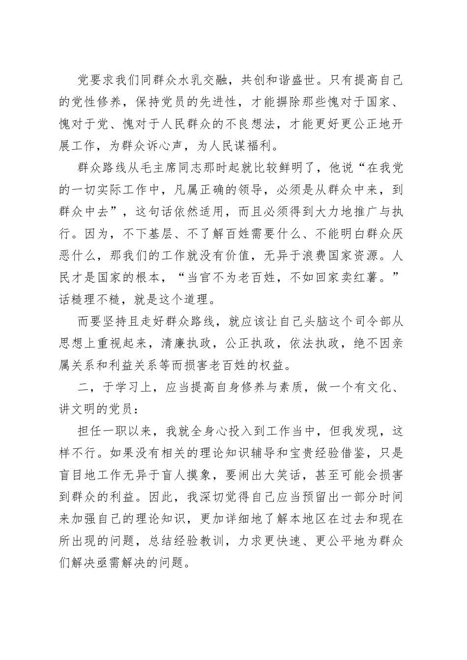 （3篇）群教活动单位自查报告范文_第2页