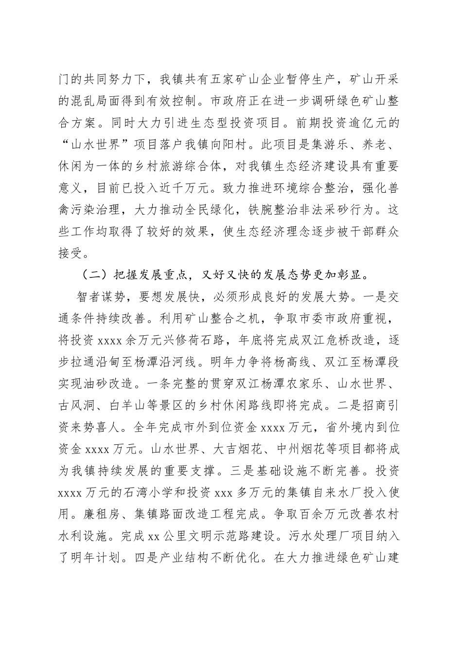 （20篇）述职报告参考范文_第2页