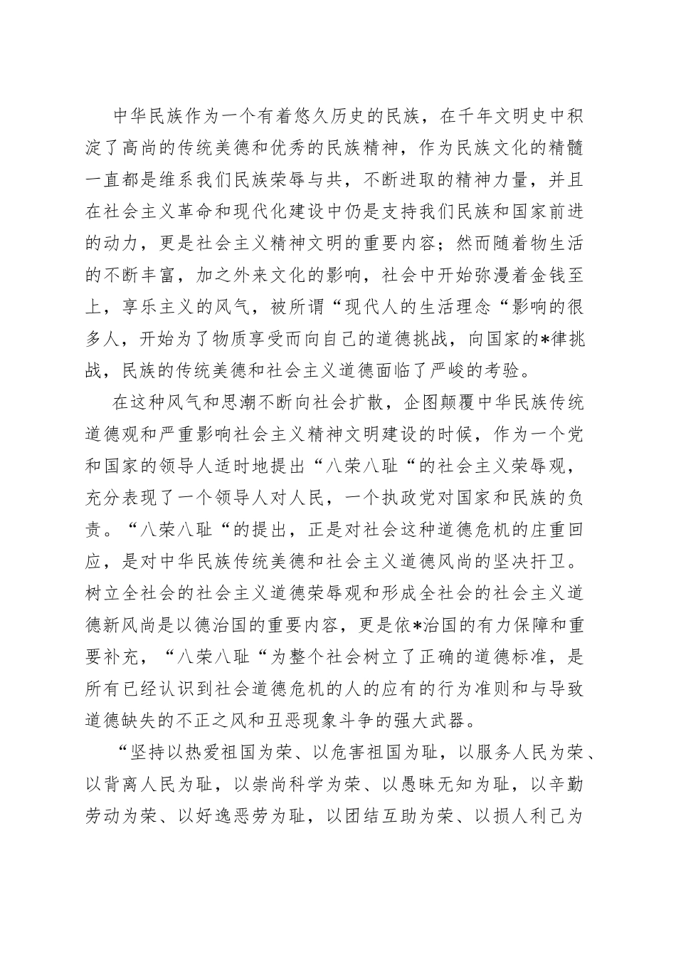 （21篇）建党102周年思想汇报的范文范文_第2页