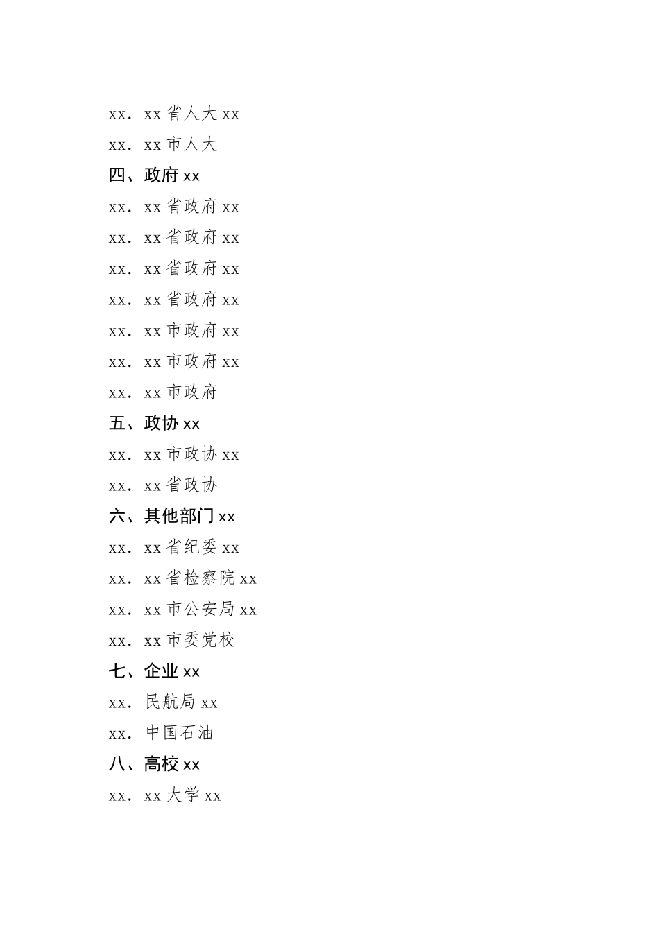 （35篇）2022年各省市民主生活总结讲话和督导指导讲话合集（二）_第2页