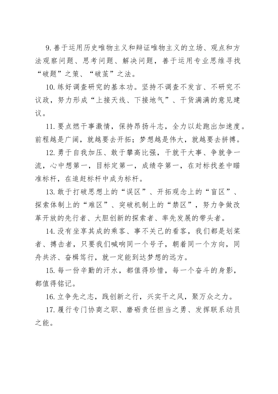 （500句）每周金句精选_第2页