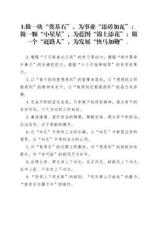 “办公室工作”有关排比句大全（40条）