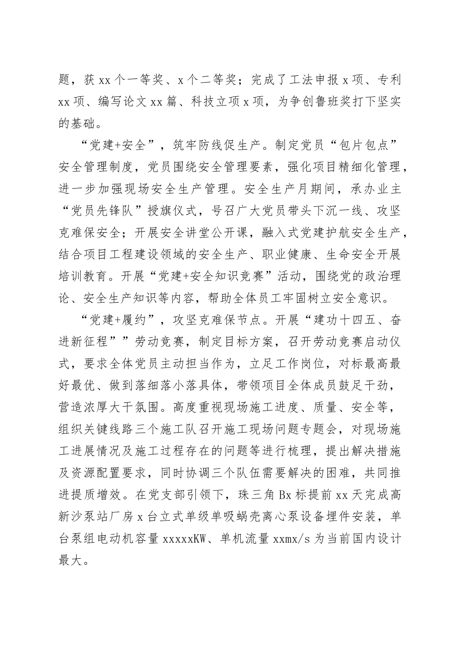 “党建+”新模式“双引双建”工作见行见效_第2页