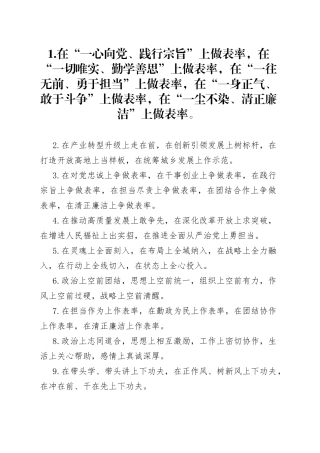 “上”字型排比句40例（2021年12月23日）