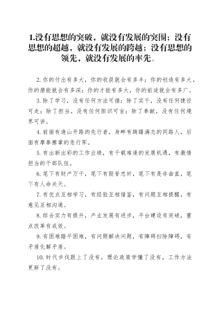 “有”字型有关排比句大全（40例）