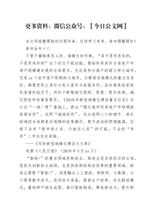 【金句】素材金句 （2）