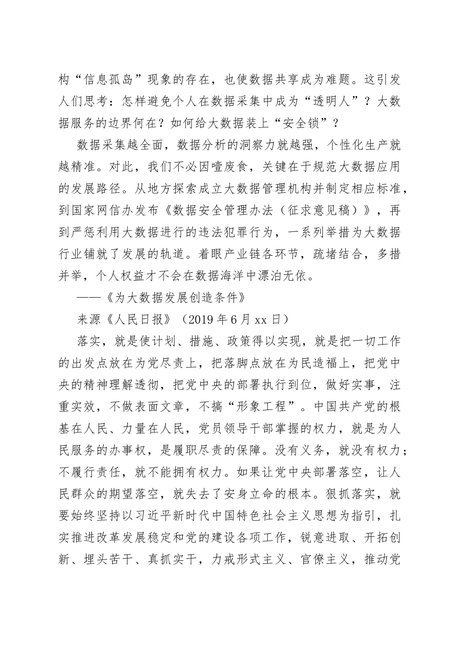 【金句】素材金句 （4）_第2页