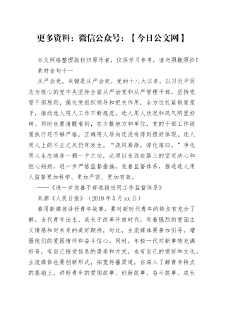 【金句】素材金句 （5）