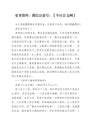 【金句】素材金句 （9）